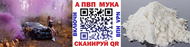 купить наркотики цена  Завитинск  APVP VHQ 