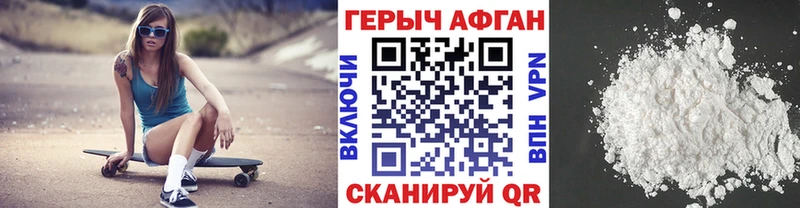 Героин герыч  где купить наркоту  Завитинск 