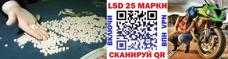 ЛСД экстази кислота  купить закладку  Завитинск 